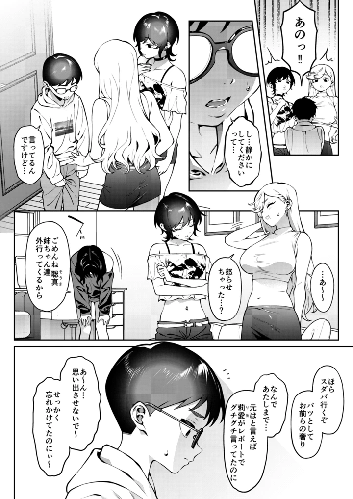 6ページ目