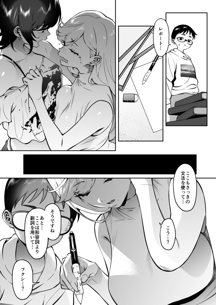 7ページ目