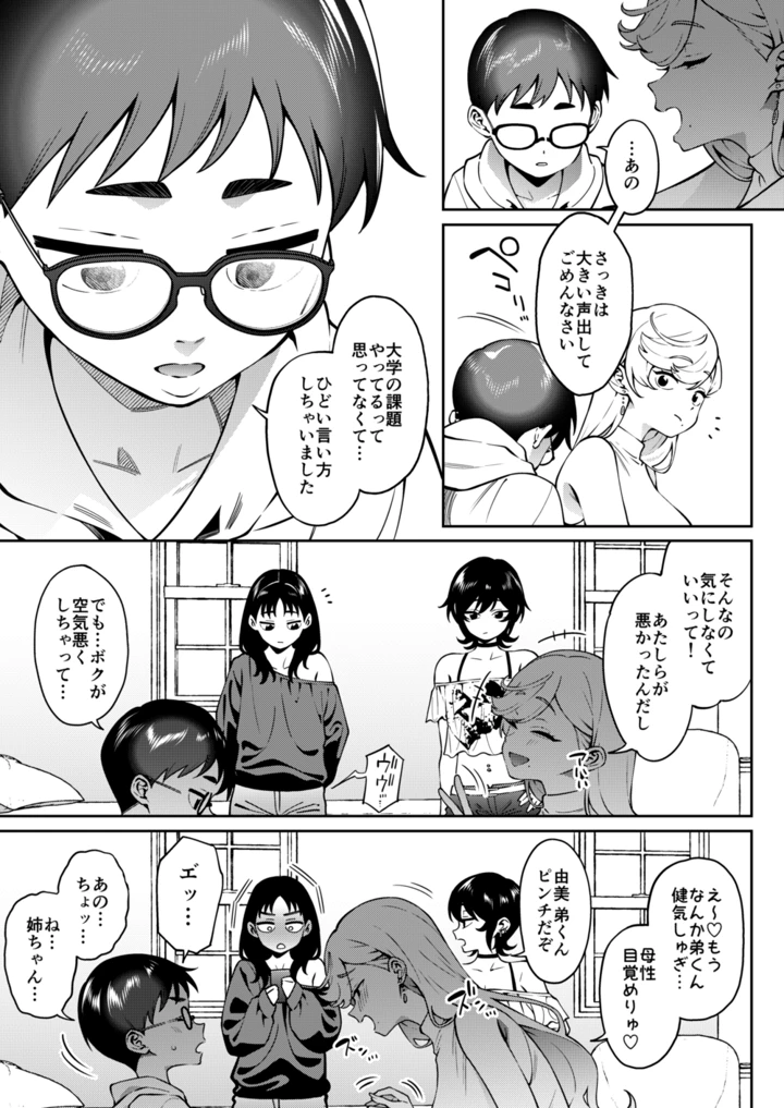 9ページ目