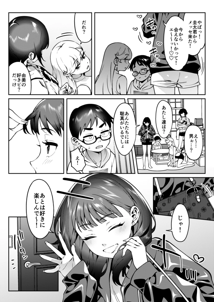 10ページ目