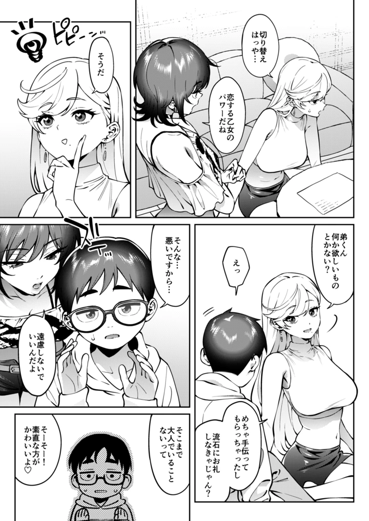 11ページ目
