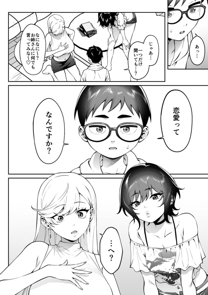 12ページ目