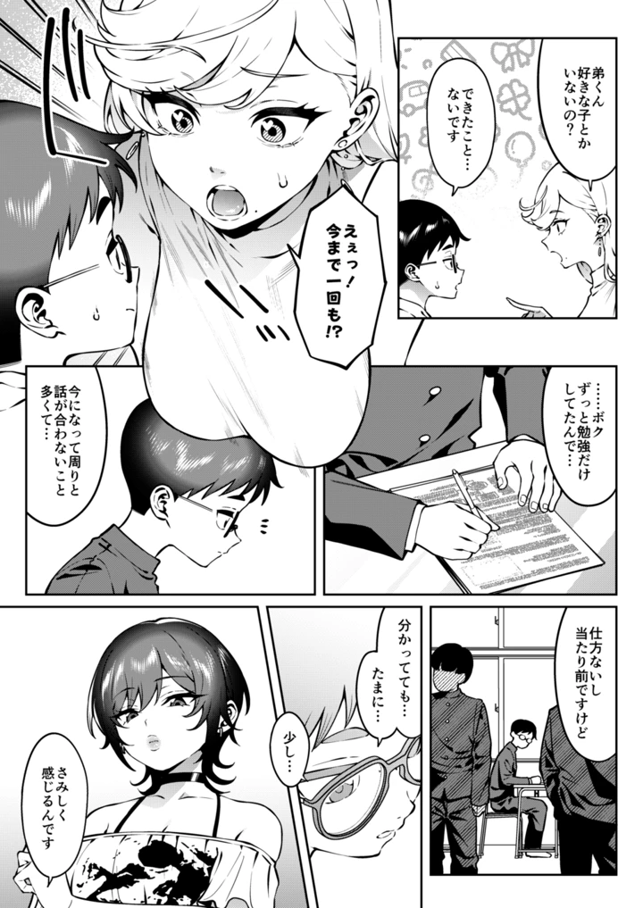 13ページ目