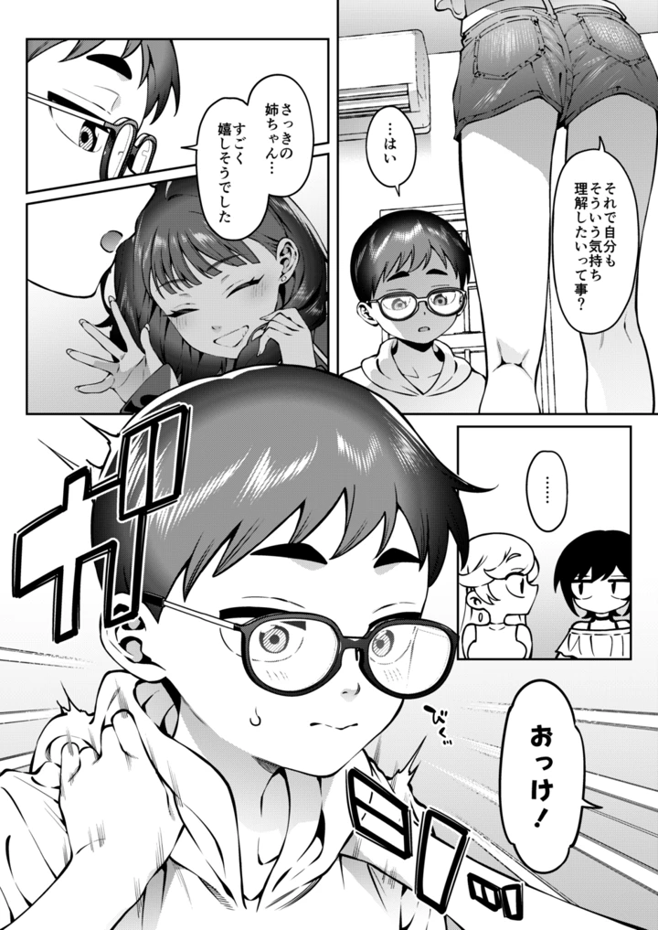14ページ目