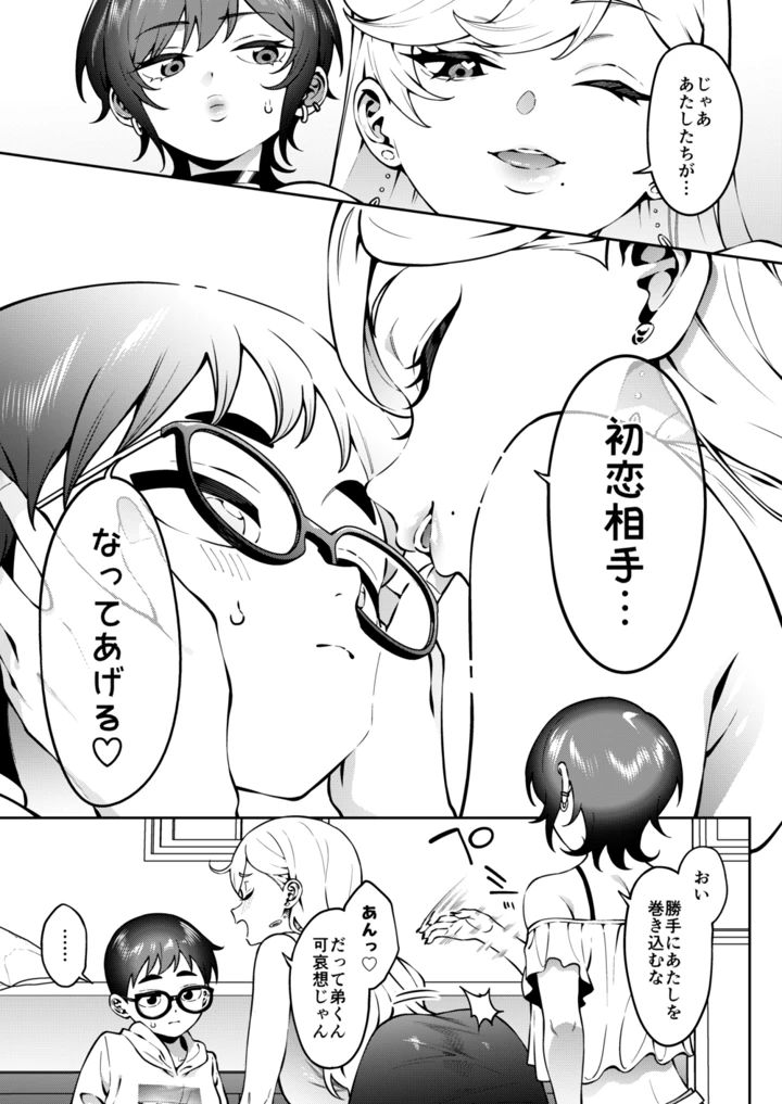 15ページ目
