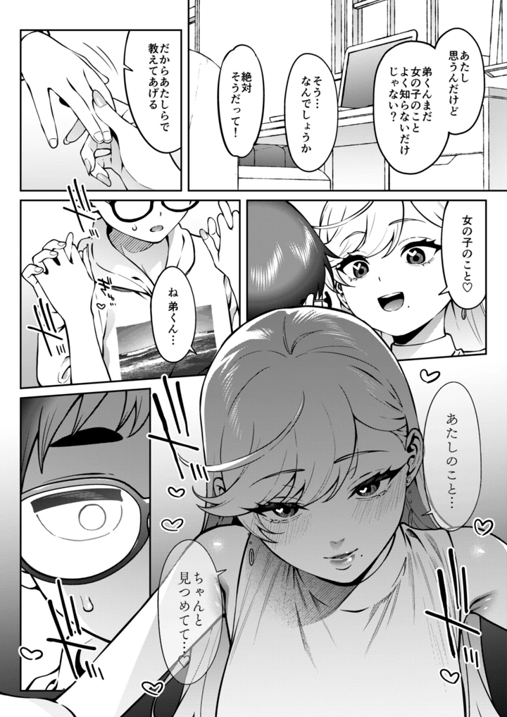 16ページ目