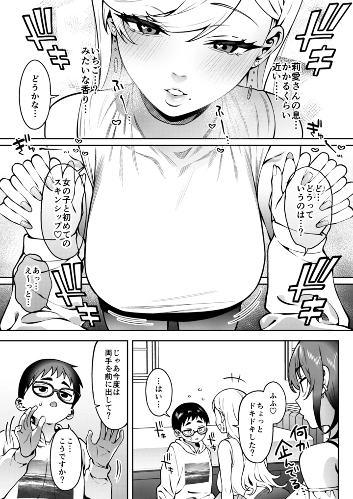 17ページ目