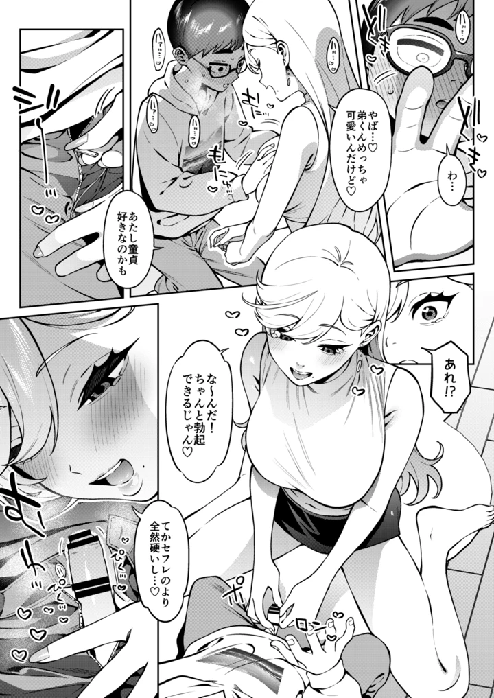 19ページ目