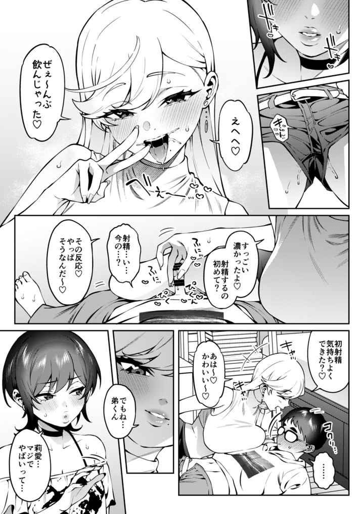 23ページ目