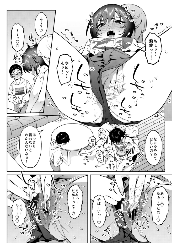 26ページ目