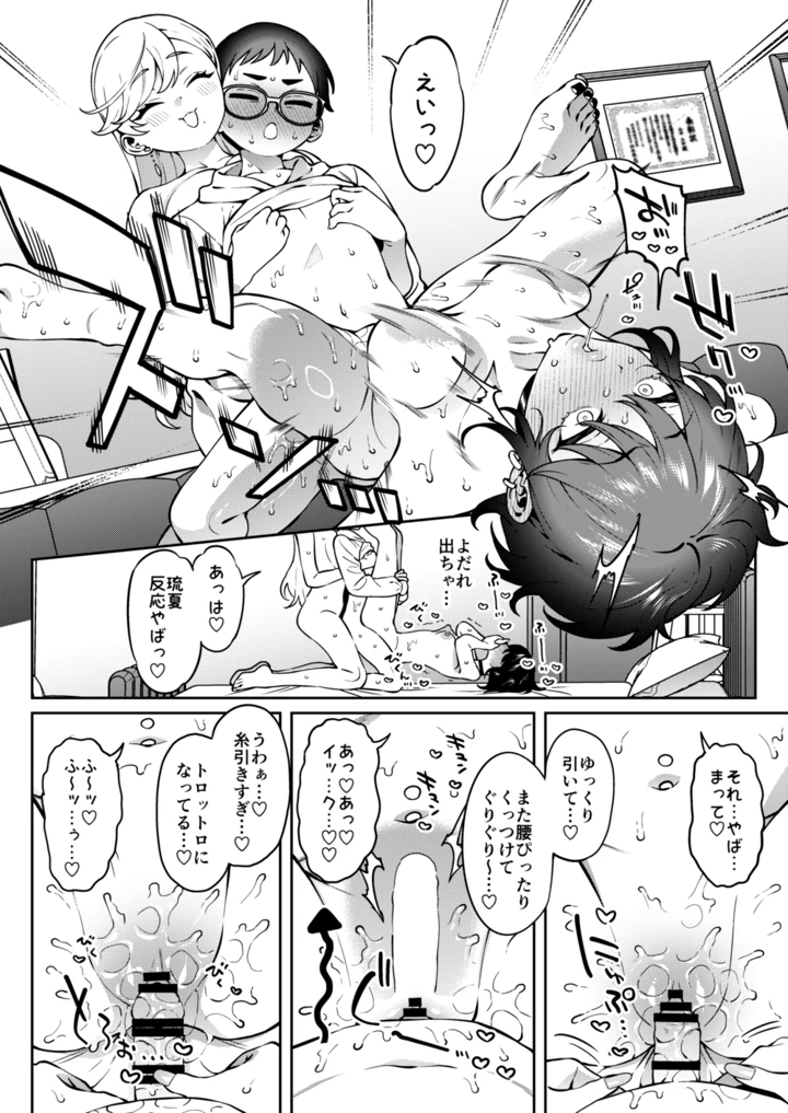 36ページ目