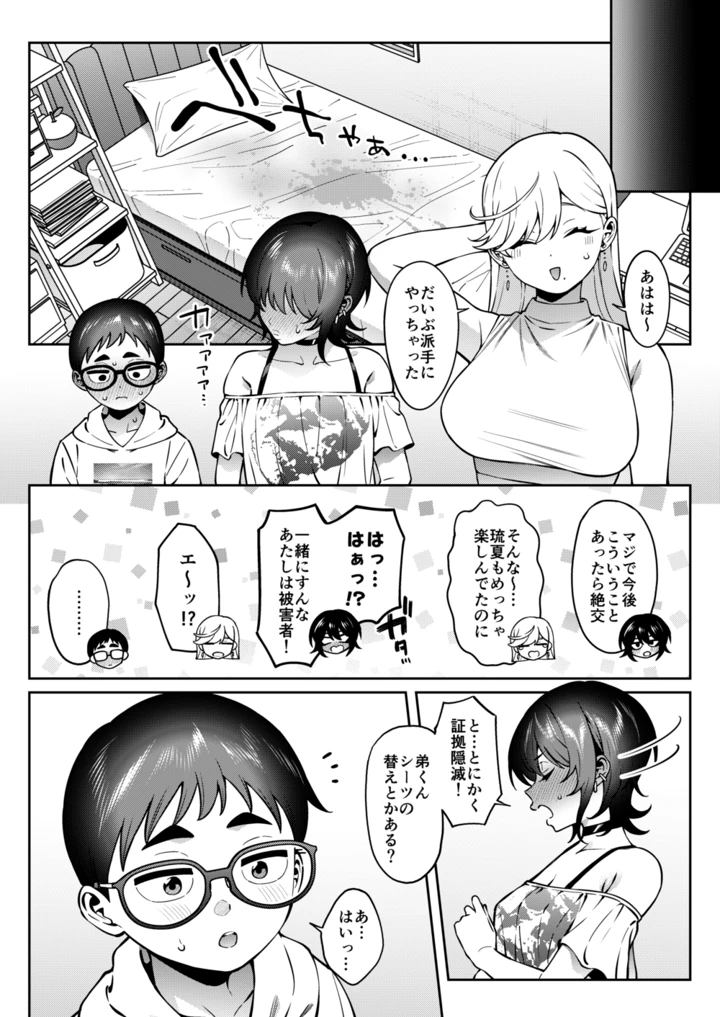 41ページ目