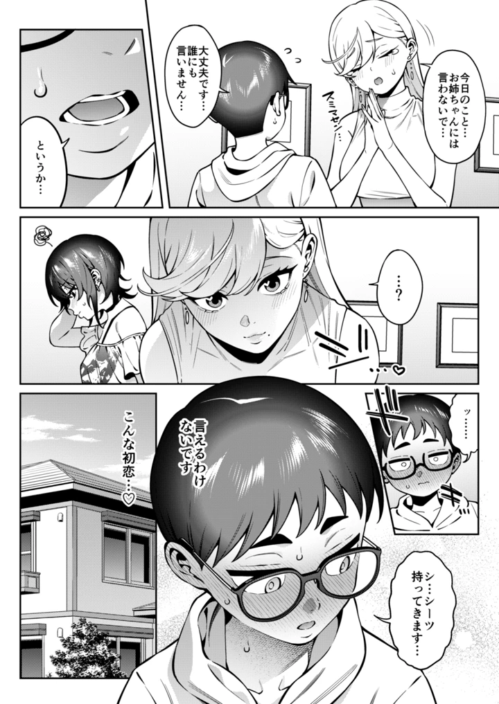 42ページ目