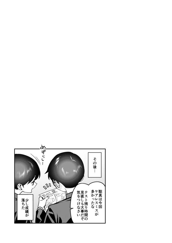 43ページ目