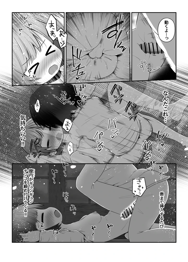 26ページ目