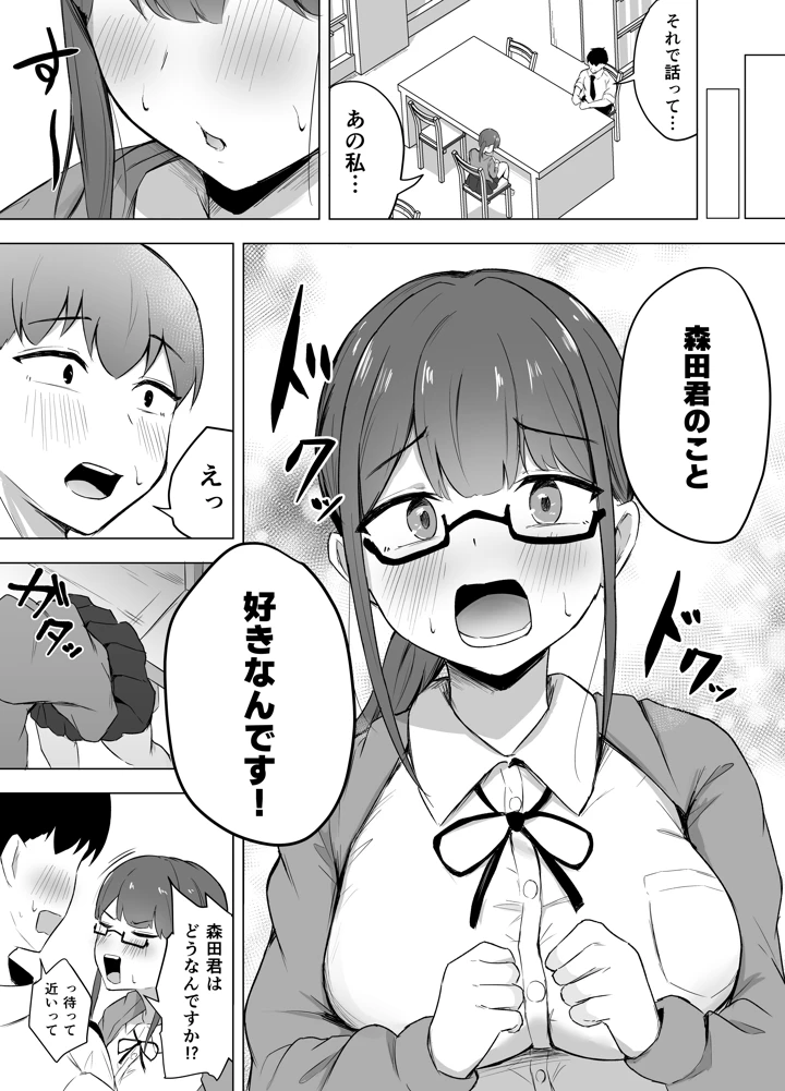 6ページ目