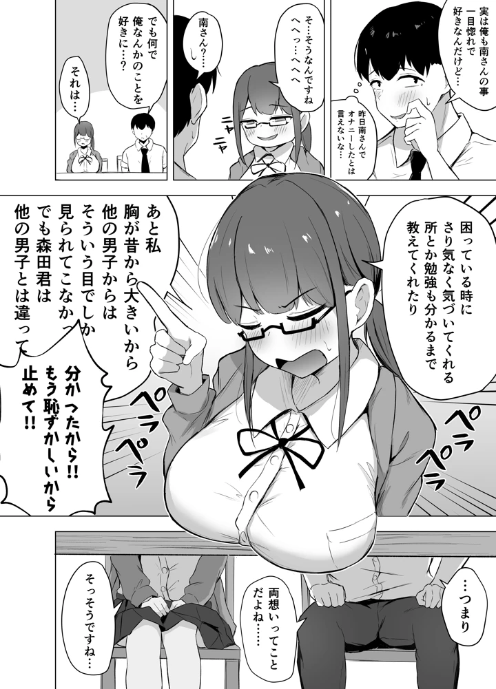 7ページ目