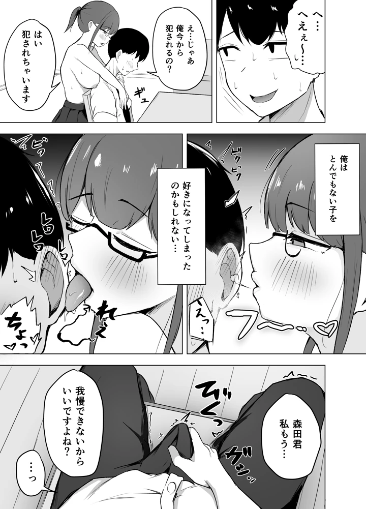 9ページ目