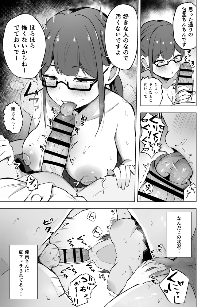 10ページ目