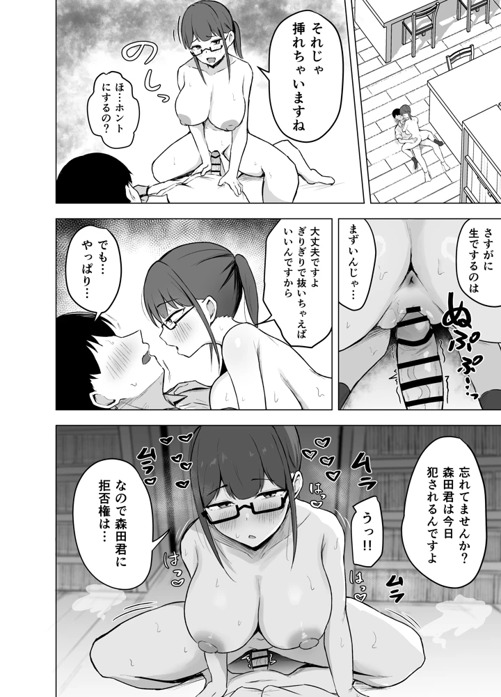 17ページ目