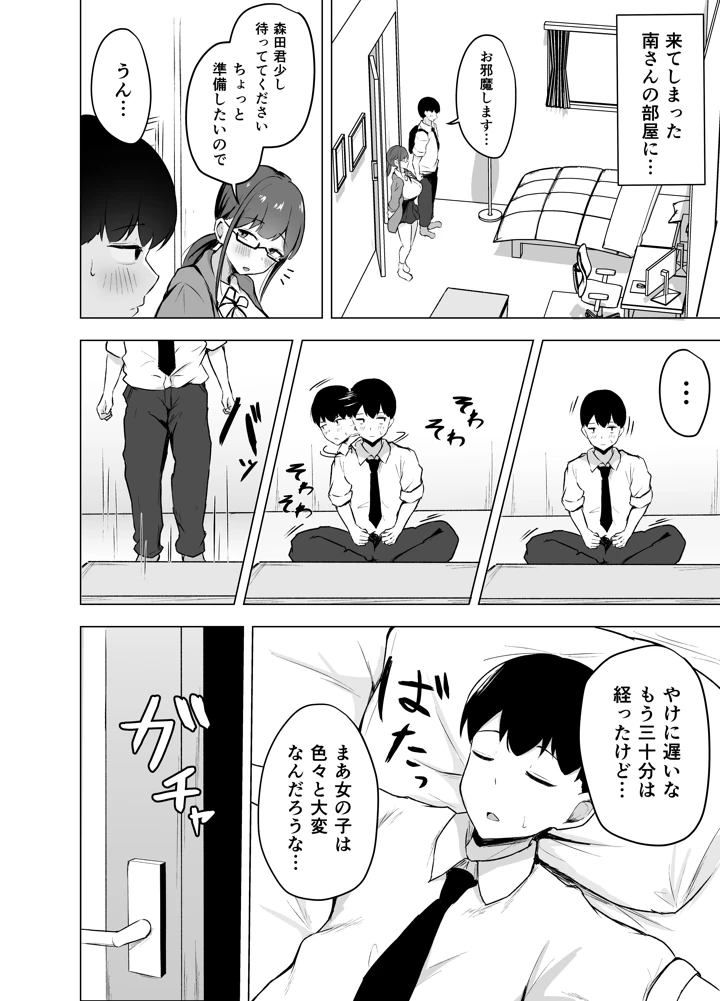 23ページ目
