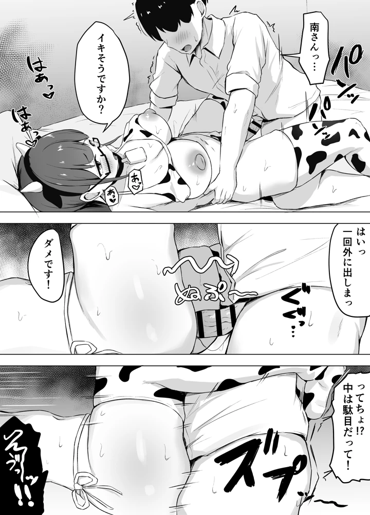 29ページ目