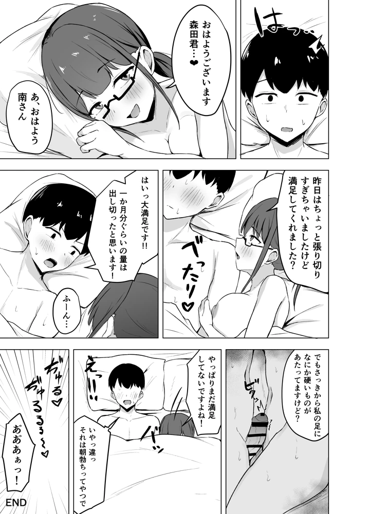 38ページ目