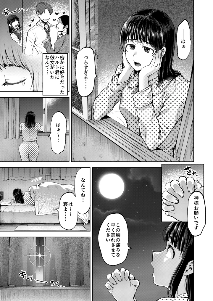 3ページ目