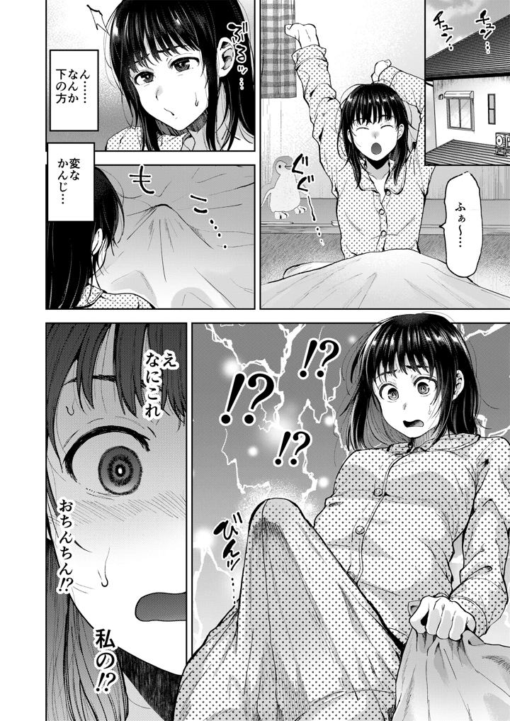 4ページ目