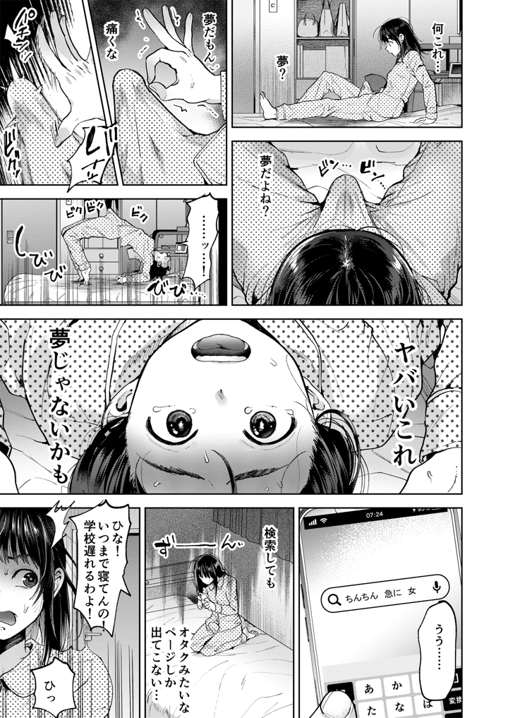 5ページ目