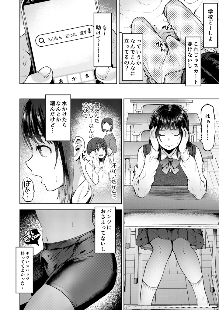 6ページ目