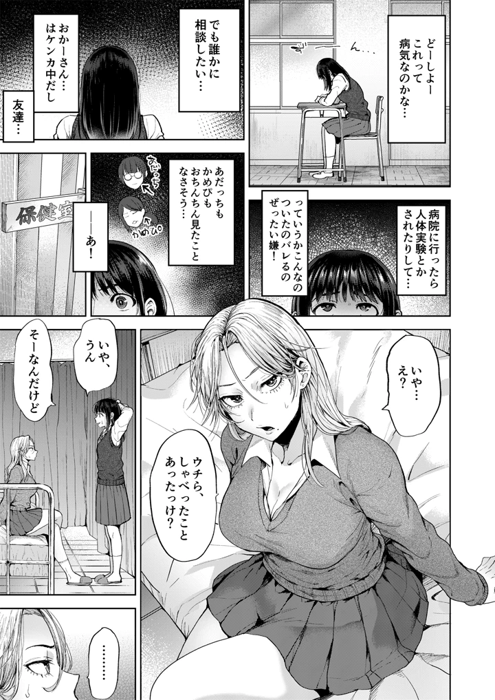 7ページ目