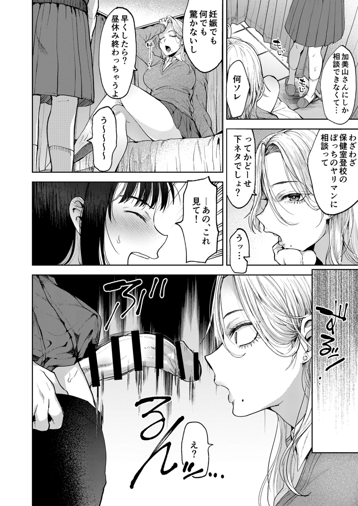 8ページ目