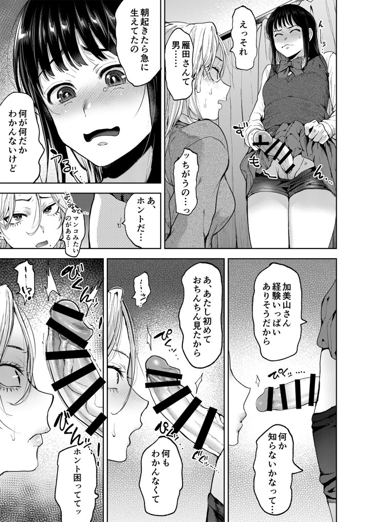 9ページ目