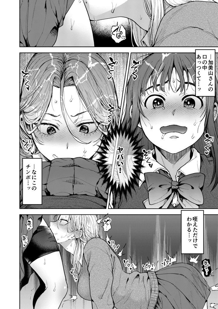 12ページ目