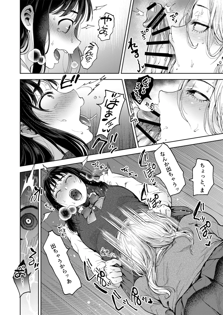 14ページ目