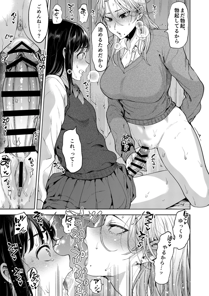 17ページ目