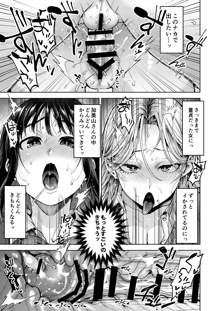 29ページ目