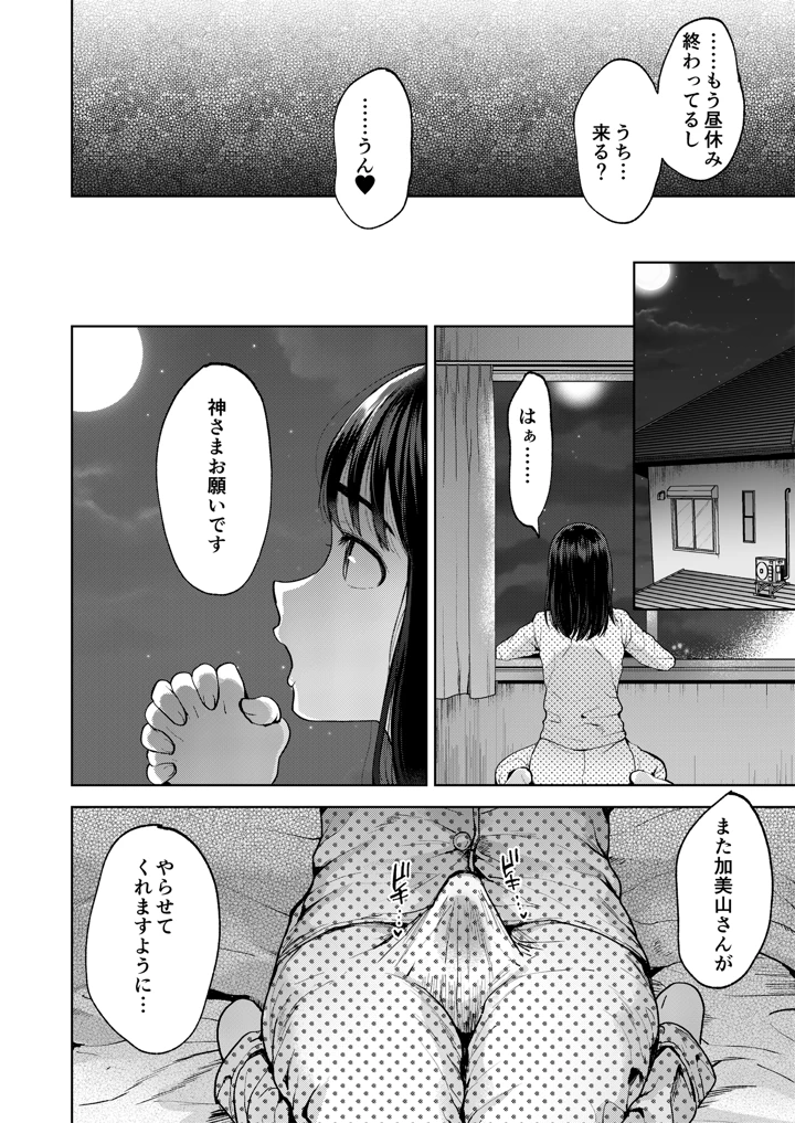 32ページ目