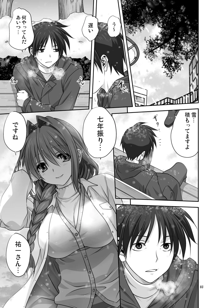 3ページ目
