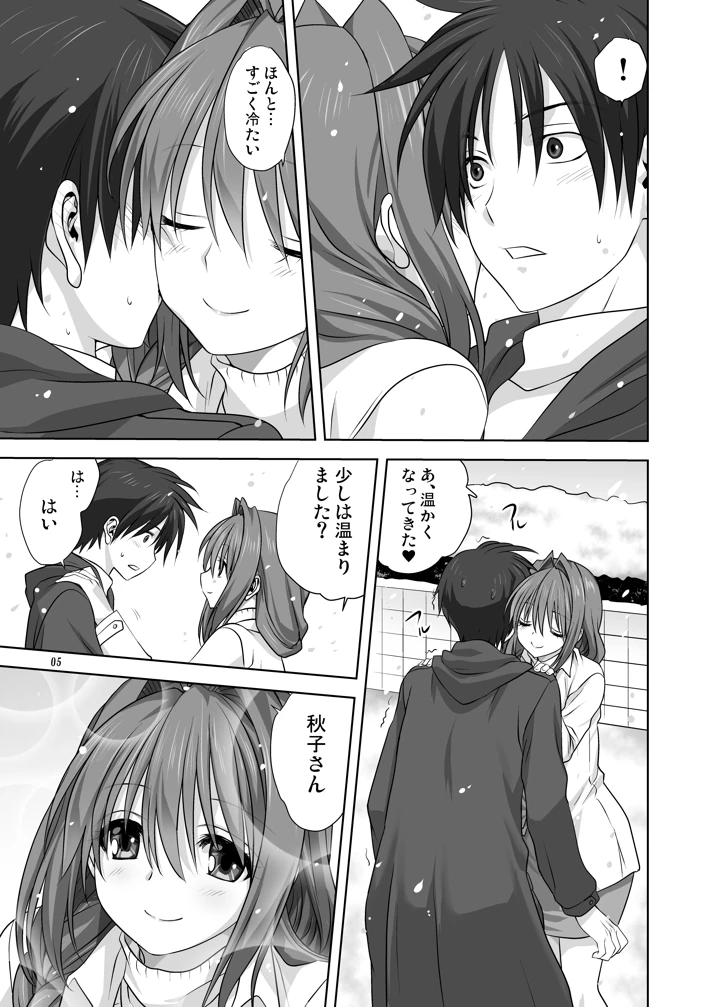 5ページ目