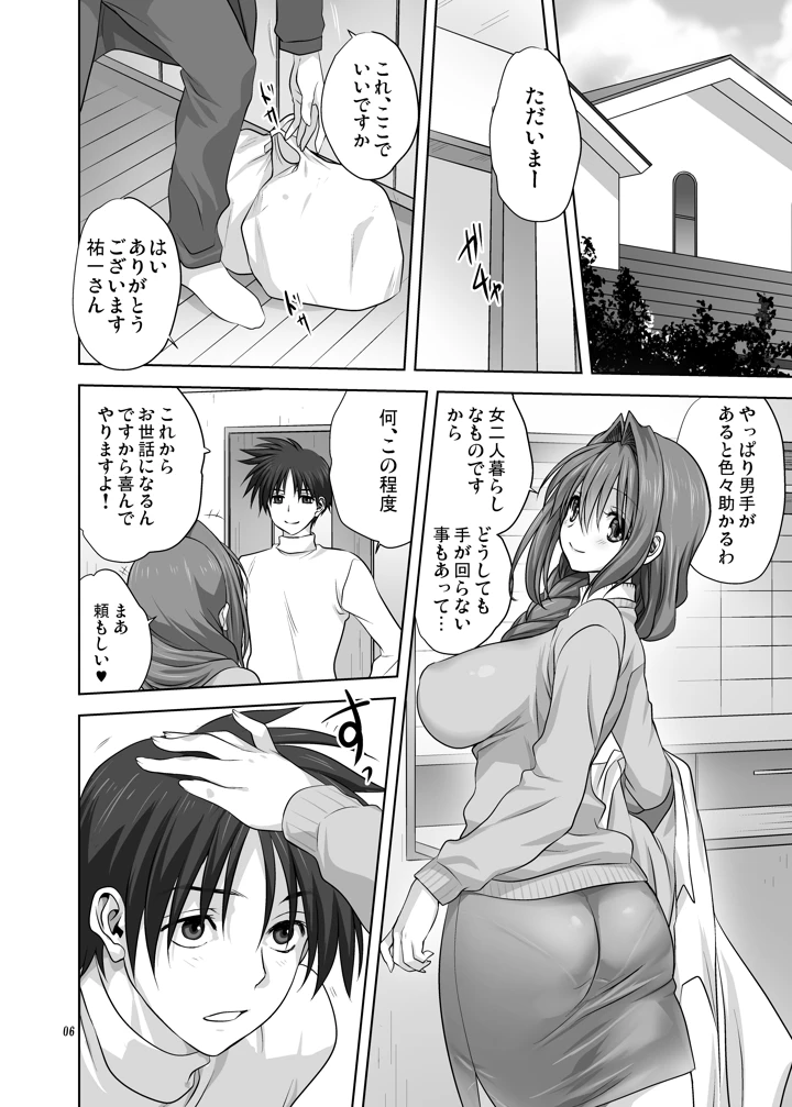 6ページ目