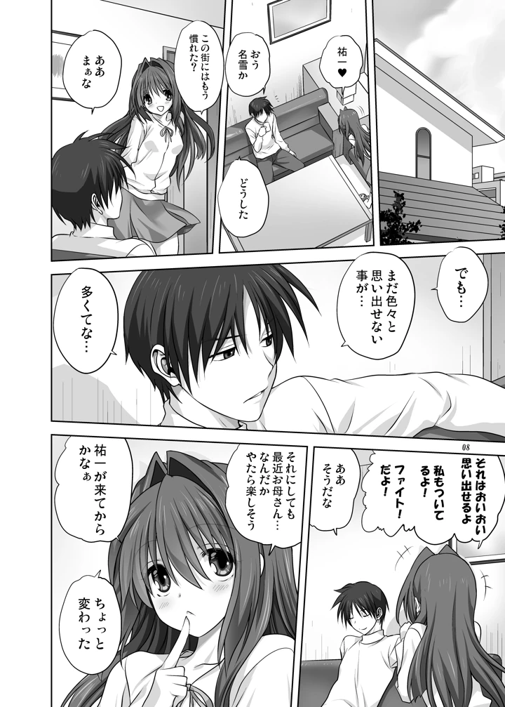 8ページ目