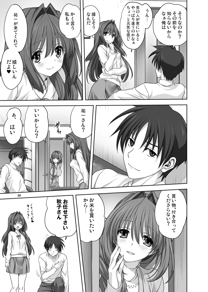 9ページ目