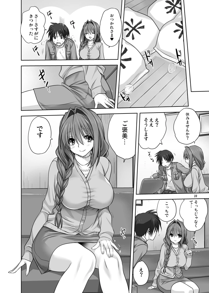 10ページ目