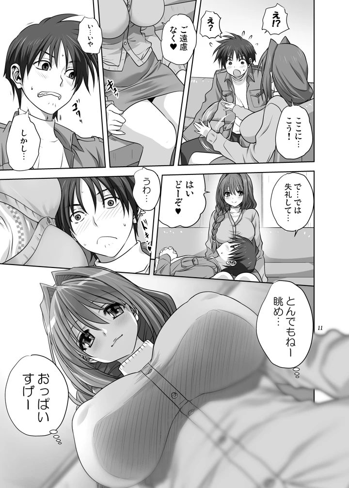 11ページ目