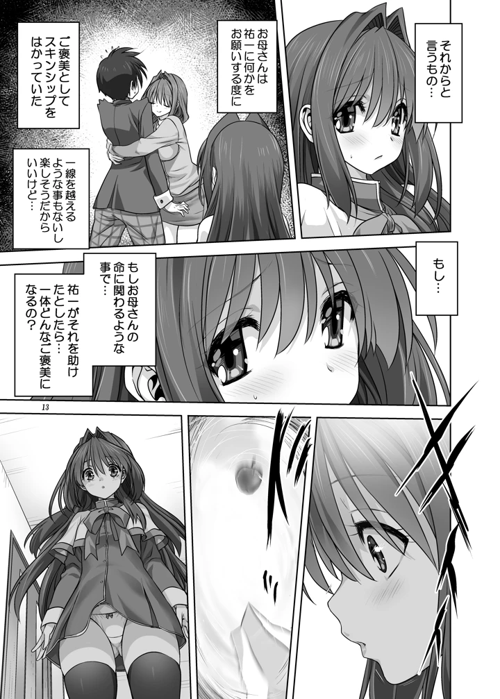 13ページ目