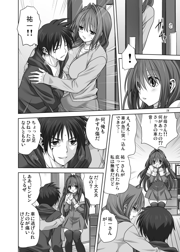 14ページ目