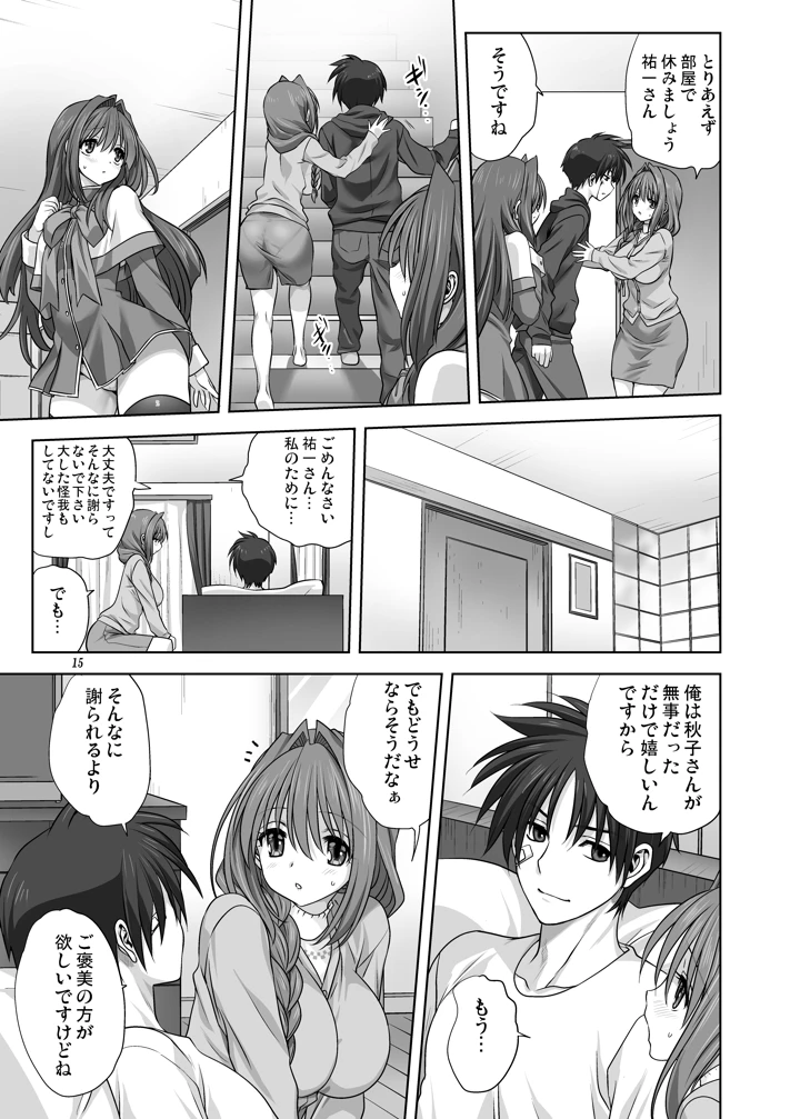 15ページ目