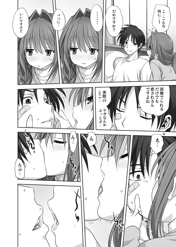 16ページ目